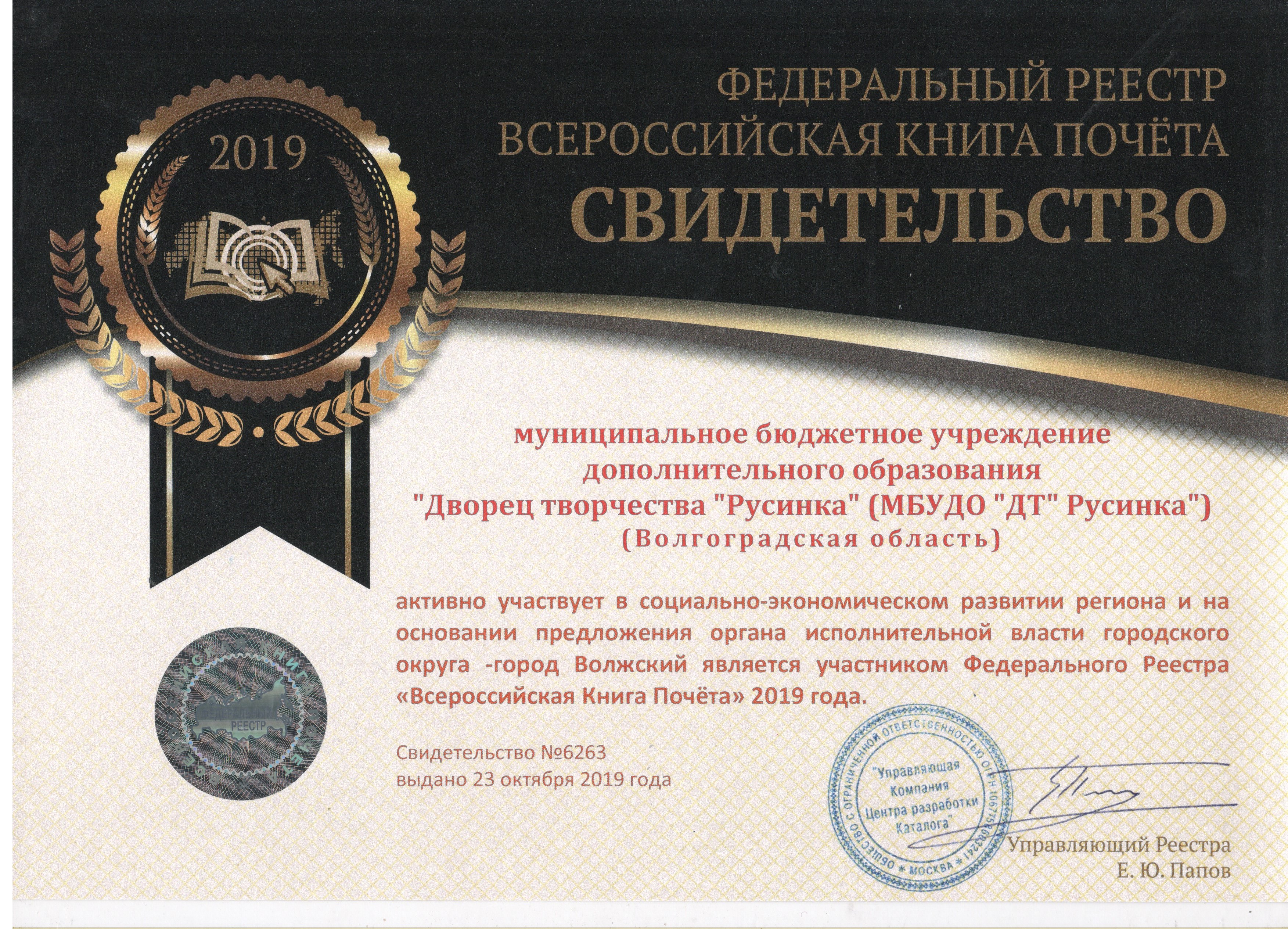 Скан_20200122 (3)